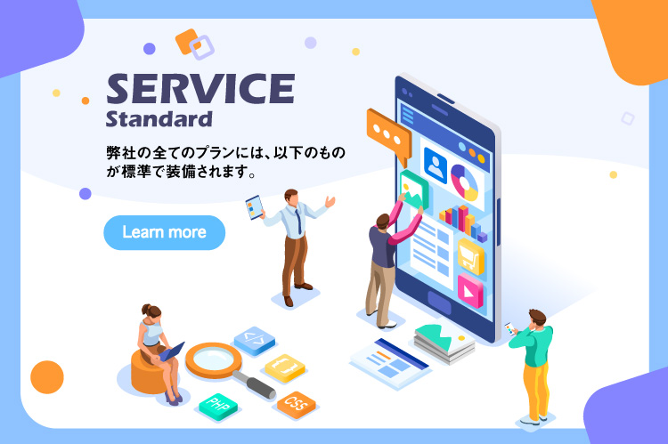 札幌ホームページ制作ラボのサービス